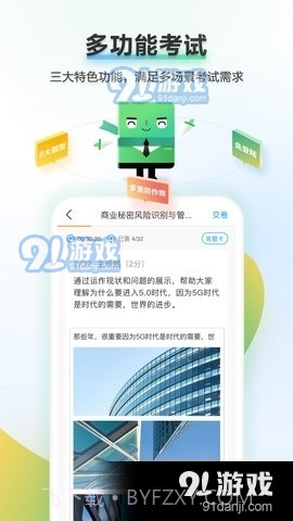 时习知App截图3 时习知App截图3