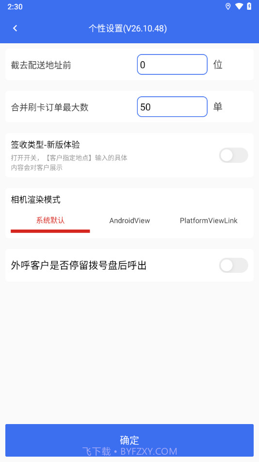 京东小哥工作台截图3