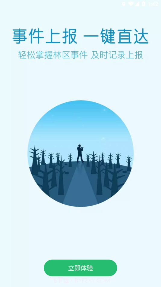 林掌最新版截图3 林掌最新版截图3