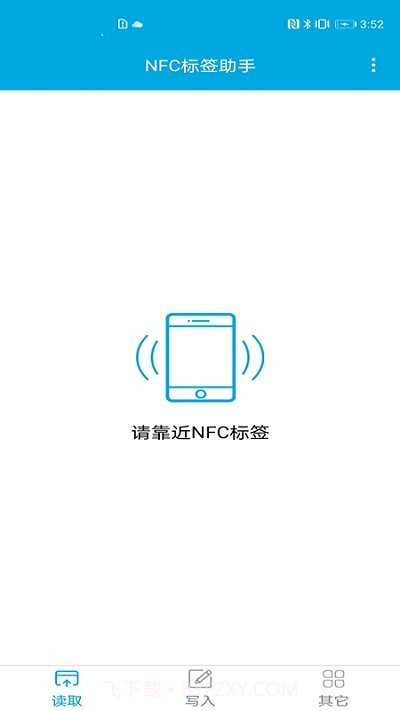 NFC标签助手截图1