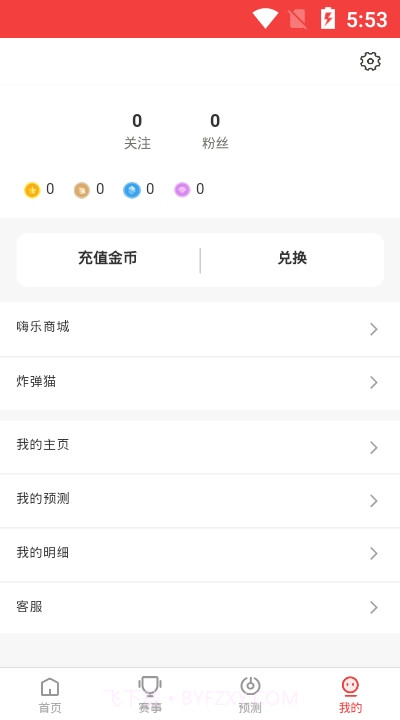 电竞小酒馆截图2 电竞小酒馆截图2
