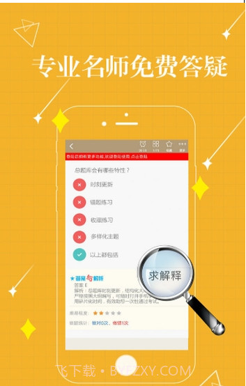 二级建造师建设工程法规截图2 二级建造师建设工程法规截图2