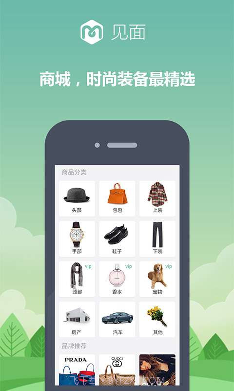 见面截图5 见面截图5