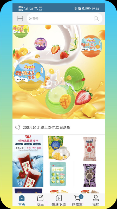 乐雀食品批发商城截图3 乐雀食品批发商城截图3