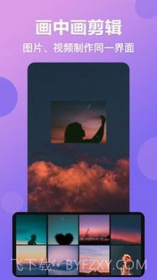 视频抠图秀截图1