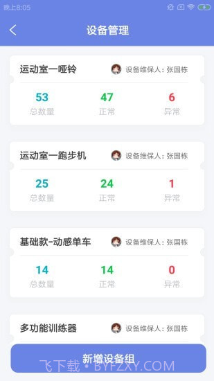 京律健身房截图2 京律健身房截图2