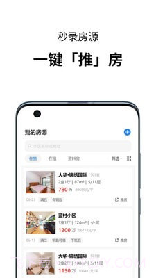 小雀经纪人截图4