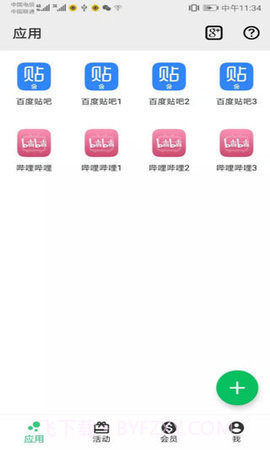 幻影分身截图3 幻影分身截图3