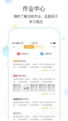 世纪守护截图3 世纪守护截图3