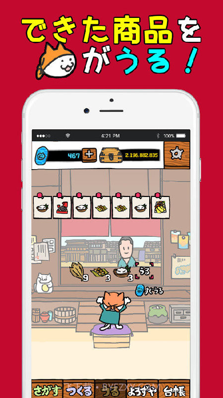 猫咪街头小吃店2截图4