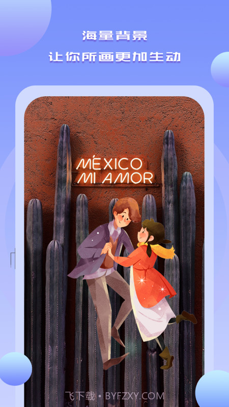 手机绘画绘图截图5