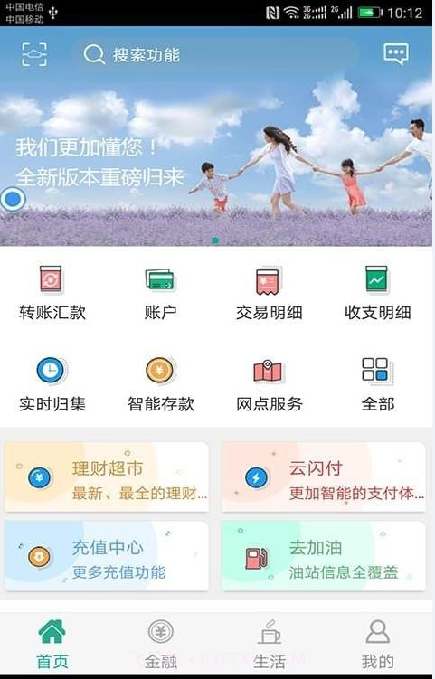 陕西农村合疗交费最新截图3 陕西农村合疗交费最新截图3