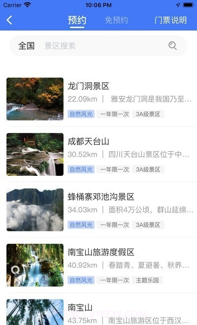 蚁丛旅游联盟链截图3