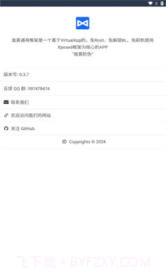 蛋黄通用框架截图2 蛋黄通用框架截图2