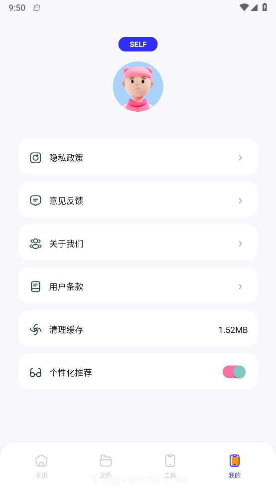 手机一键换机互传助手截图4