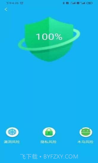 火箭省电宝官网版截图4