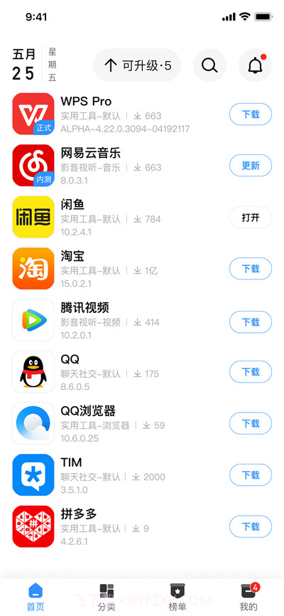 appshare(应用分享)截图2