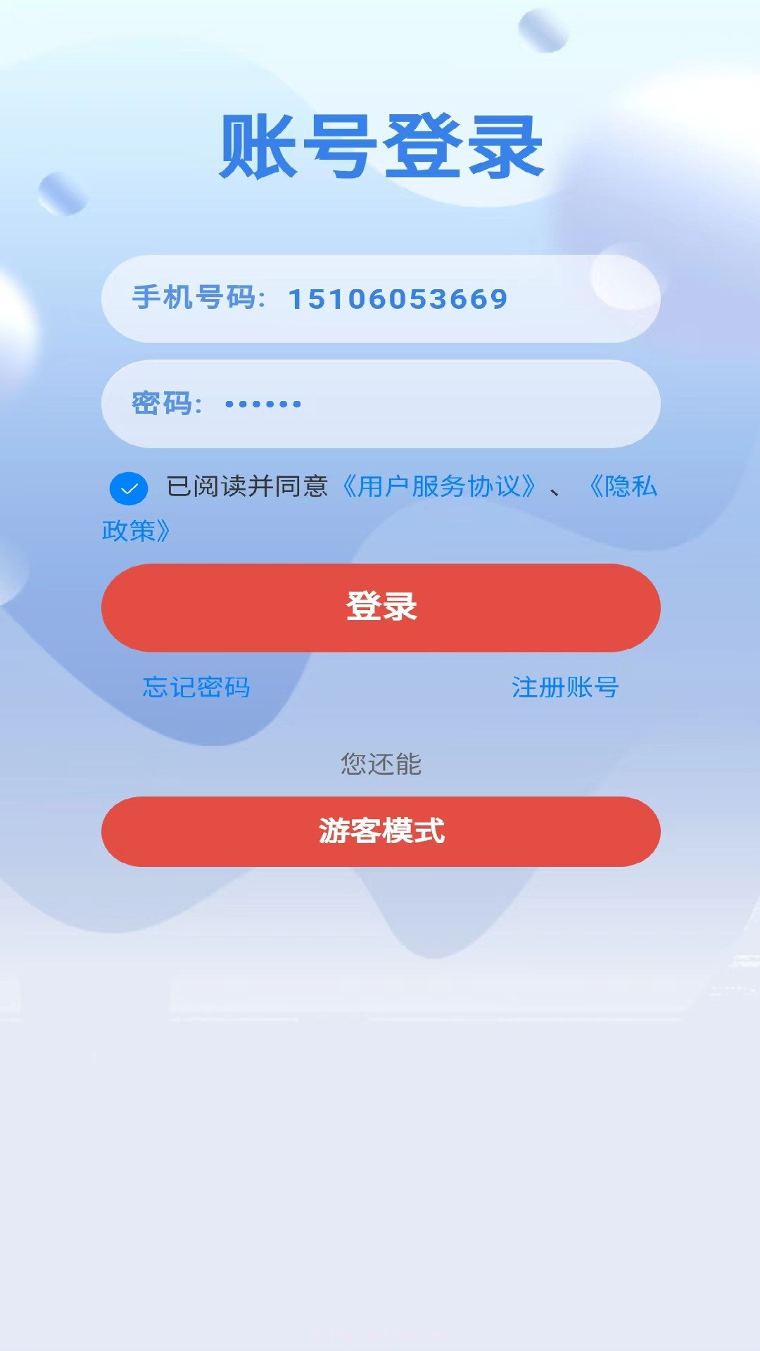 解忧截图1 解忧截图1