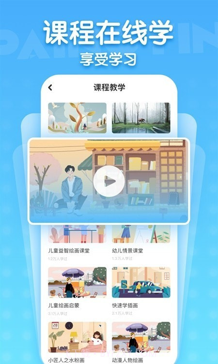 画画酱截图2 画画酱截图2