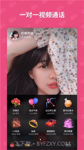 优乐美直播截图3 优乐美直播截图3