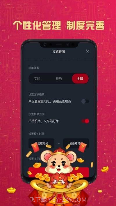 携华出行司机端截图1 携华出行司机端截图1