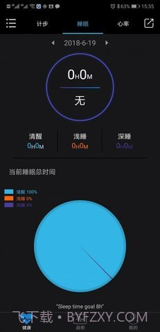 乐动健康（Lefun Health）截图3