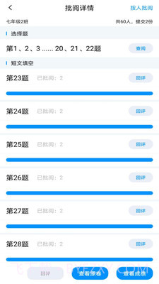 新教育教师端截图1 新教育教师端截图1