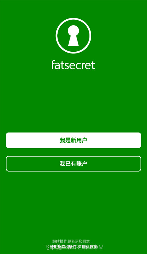 fatsecret手机版截图3 fatsecret手机版截图3