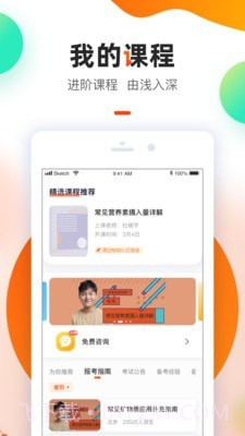 智子健康截图4 智子健康截图4