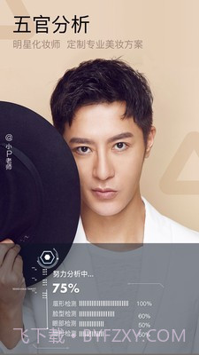 美妆自拍相机截图2 美妆自拍相机截图2