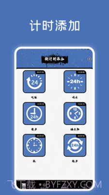 宠物记时神器截图2