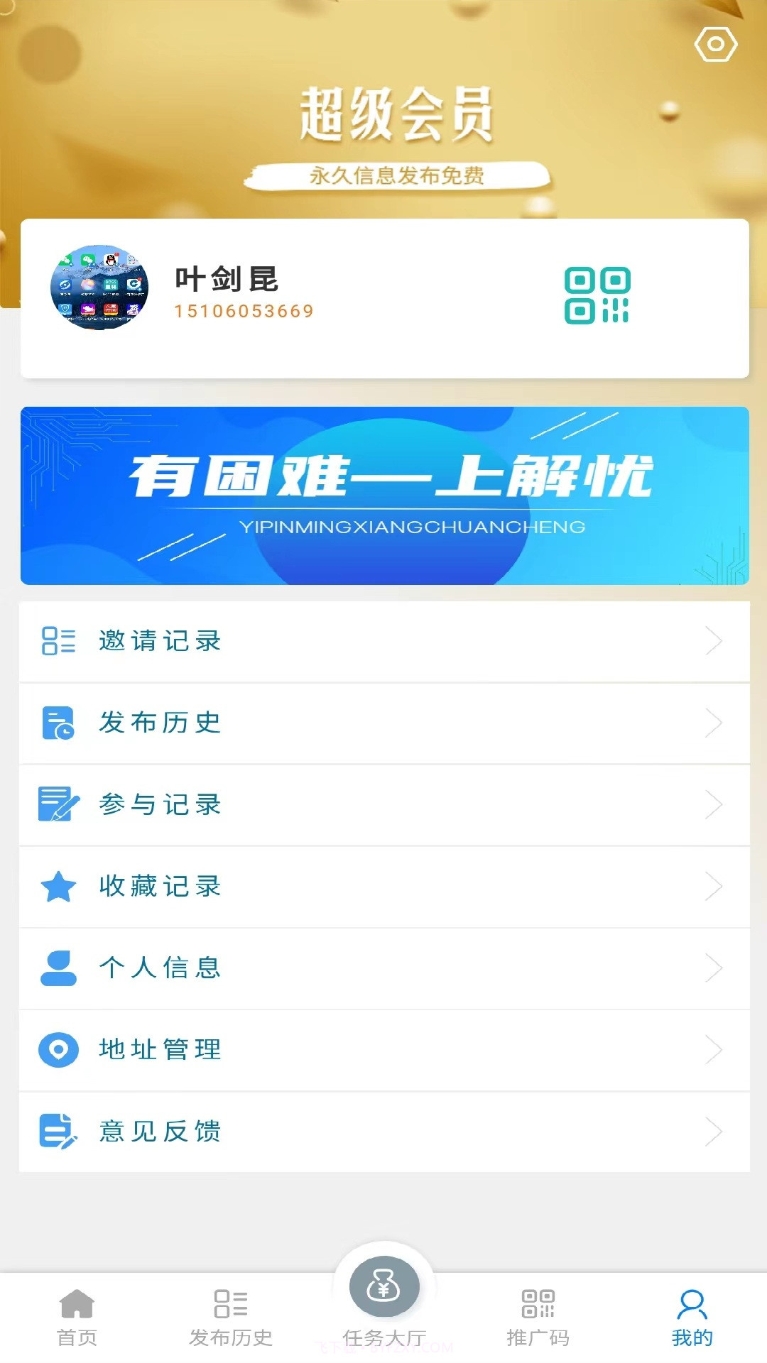 解忧截图2 解忧截图2