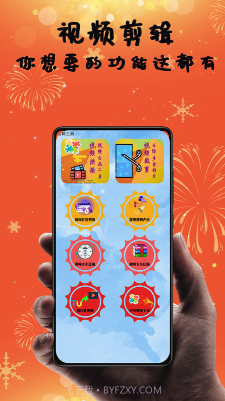 vlog视频制作剪辑截图3