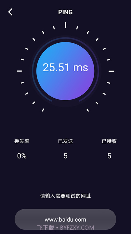 WiFi网络测速大师截图2