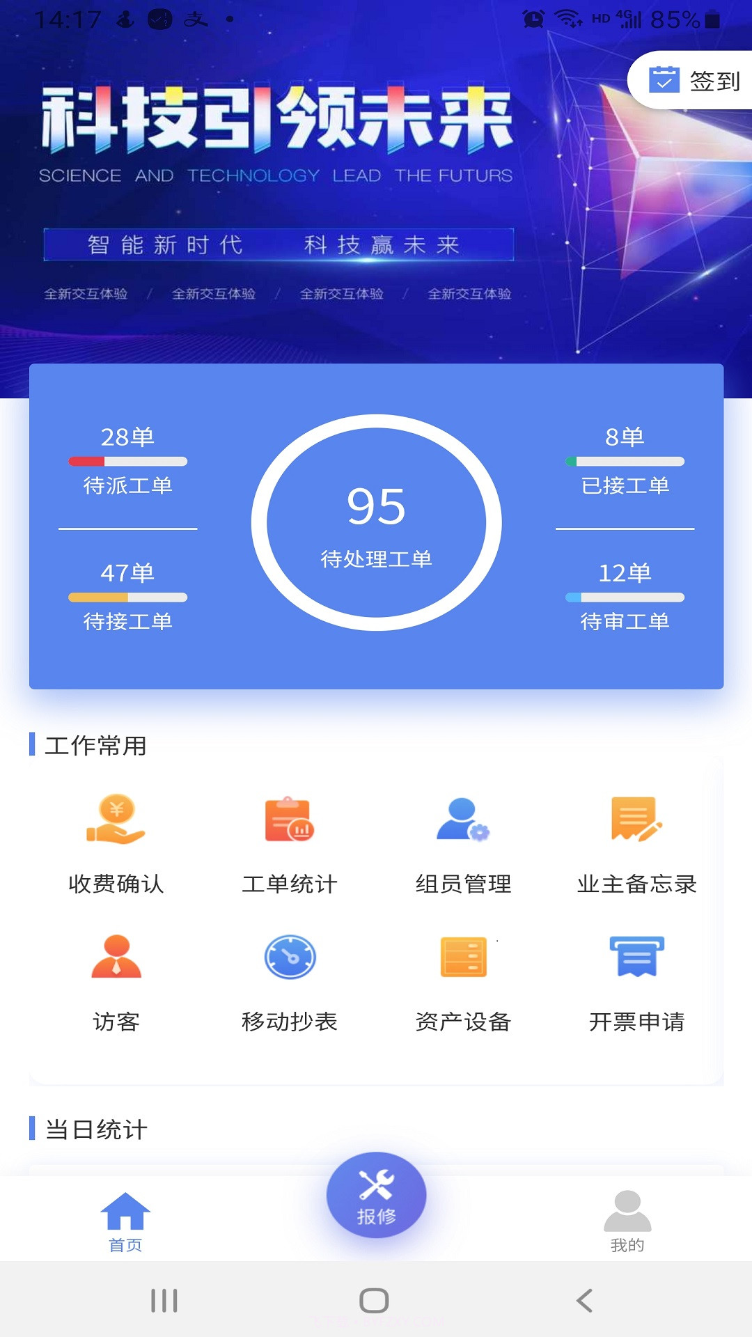 慧社区截图1 慧社区截图1