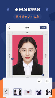 二寸证件照拍摄截图3 二寸证件照拍摄截图3