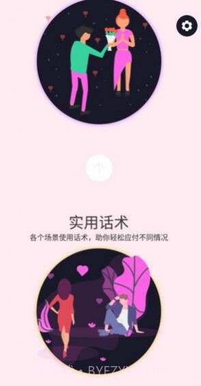 左手话术教学截图1 左手话术教学截图1