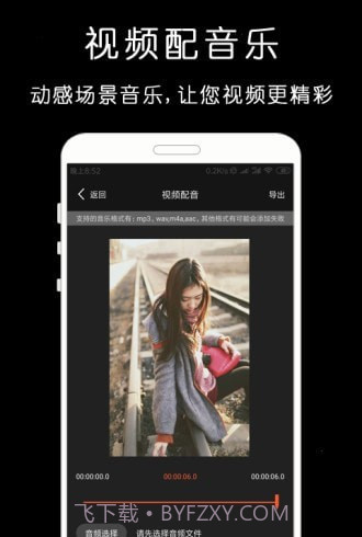 剪影视频剪辑器截图4