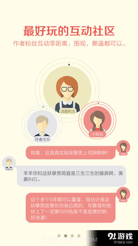 阅阅app截图2 阅阅app截图2