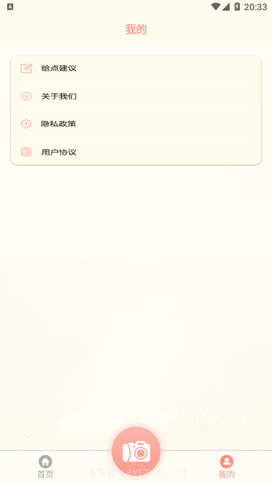 rk cam截图3 rk cam截图3