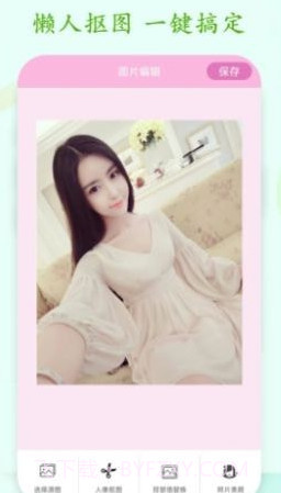 懒人抠图换背景截图4