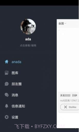 原味恋物交易平台截图4 原味恋物交易平台截图4