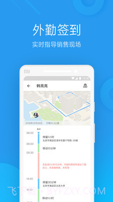 奇鱼微办公截图3 奇鱼微办公截图3