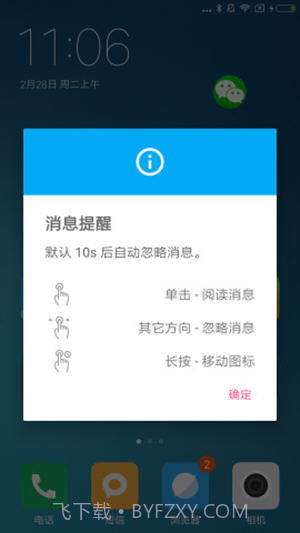 悬浮图标截图5 悬浮图标截图5