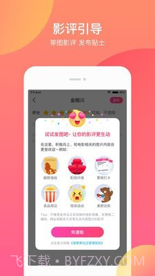 淘宝电影截图1 淘宝电影截图1