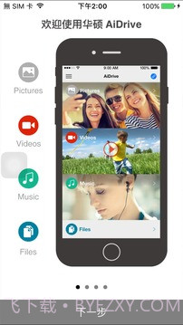 ASUS AiDrive截图1 ASUS AiDrive截图1