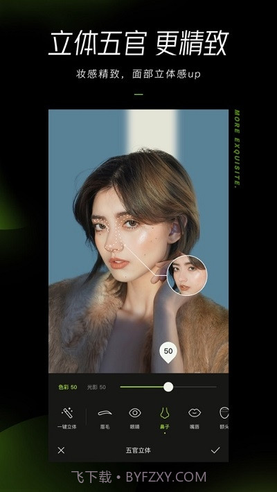 醒图(修图工具)截图2