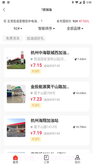 车利嘉截图4 车利嘉截图4