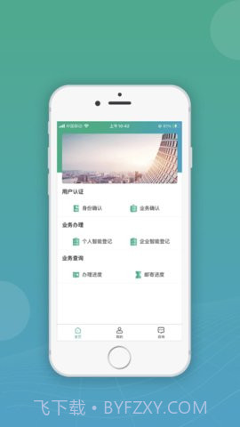 移动申报截图3 移动申报截图3