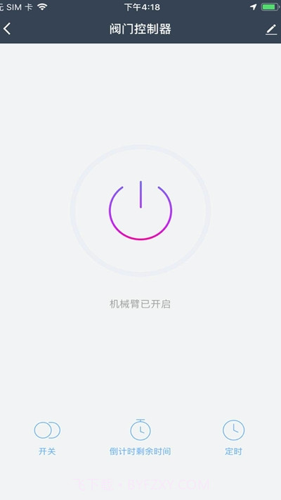恒渡智能截图3 恒渡智能截图3